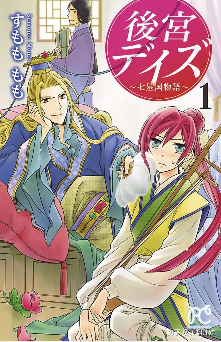 有哪些有中国元素的日本漫画作品 千翻儿娃的回答 知乎 有哪些有中国元素的日本漫画作品 千翻儿娃的回答 知乎