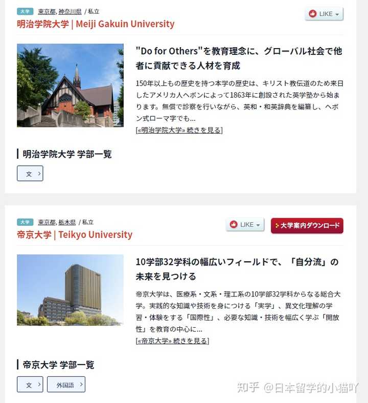 问一下各位知道的大神们 日本有哪些大学有映画学科 本科学部 能稍微具体多说些嘛 这边资料太少了 知乎 问一下各位知道的大神们 日本有哪些大学有映画学科 本科学部 能稍微具体多说些嘛 这边资料太少了 知乎