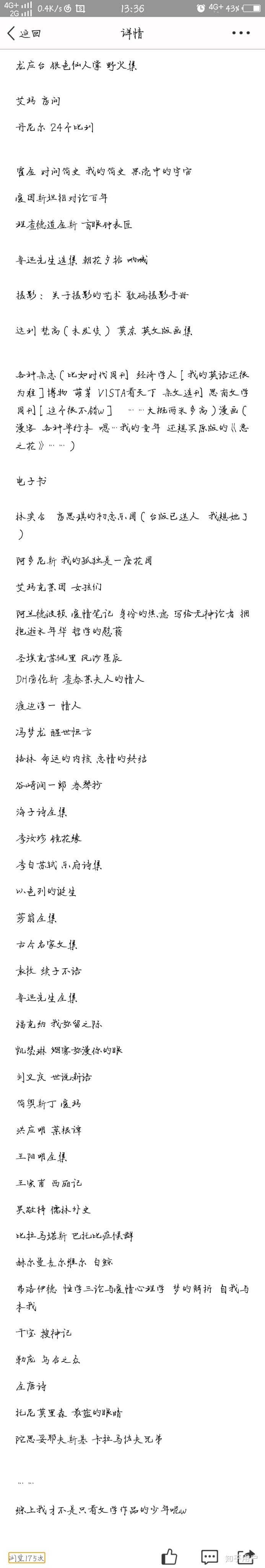 你的私人书单是什么 知乎