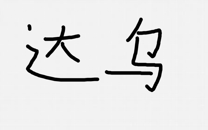 和塞布羅斯答不答應 還有再去複習一下龍騎追獵金甲蟲之類的武器名字