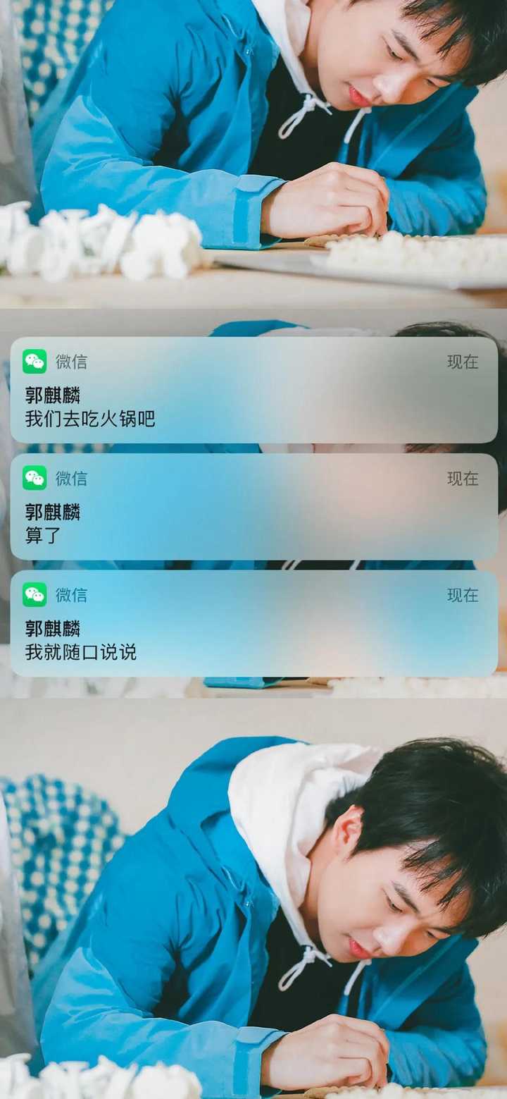 有哪些可以做壁纸的郭麒麟的照片 知乎