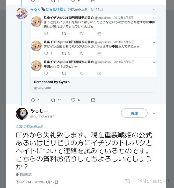 如何评价日本画师玖条接稿中国游戏 重装战姬 Morisato K1 的回答 知乎