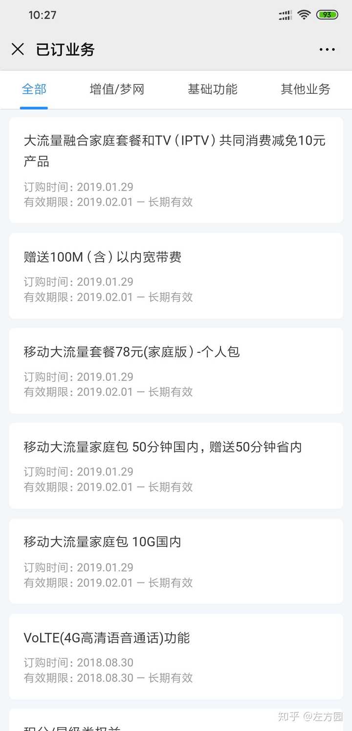 湖北移动宽带套餐