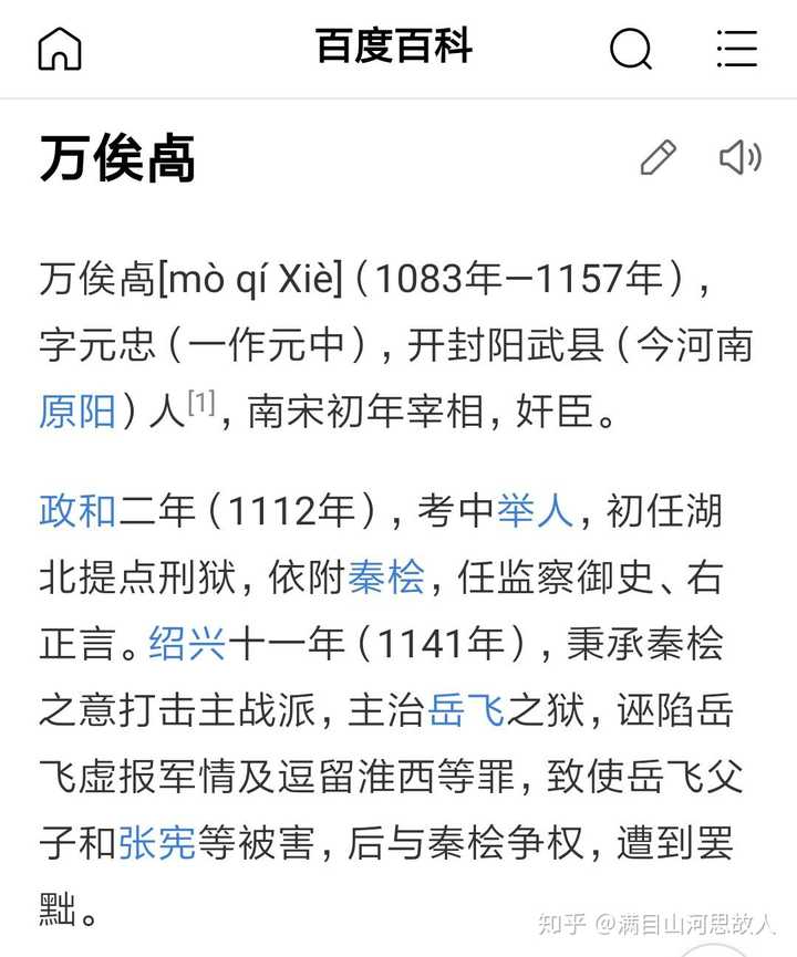 最后一个人的名字怎么读?
