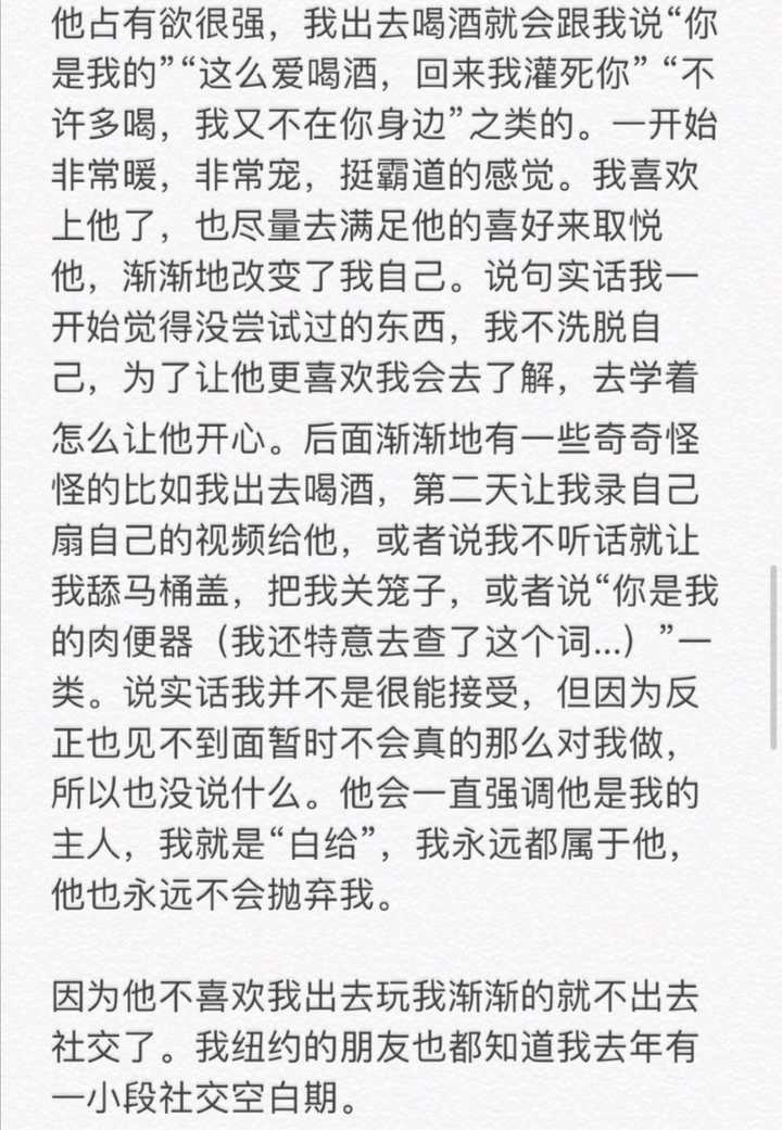 屈楚萧前女友黎梵发文,称与屈楚萧分手受到重大精神伤害,女孩是被 pua