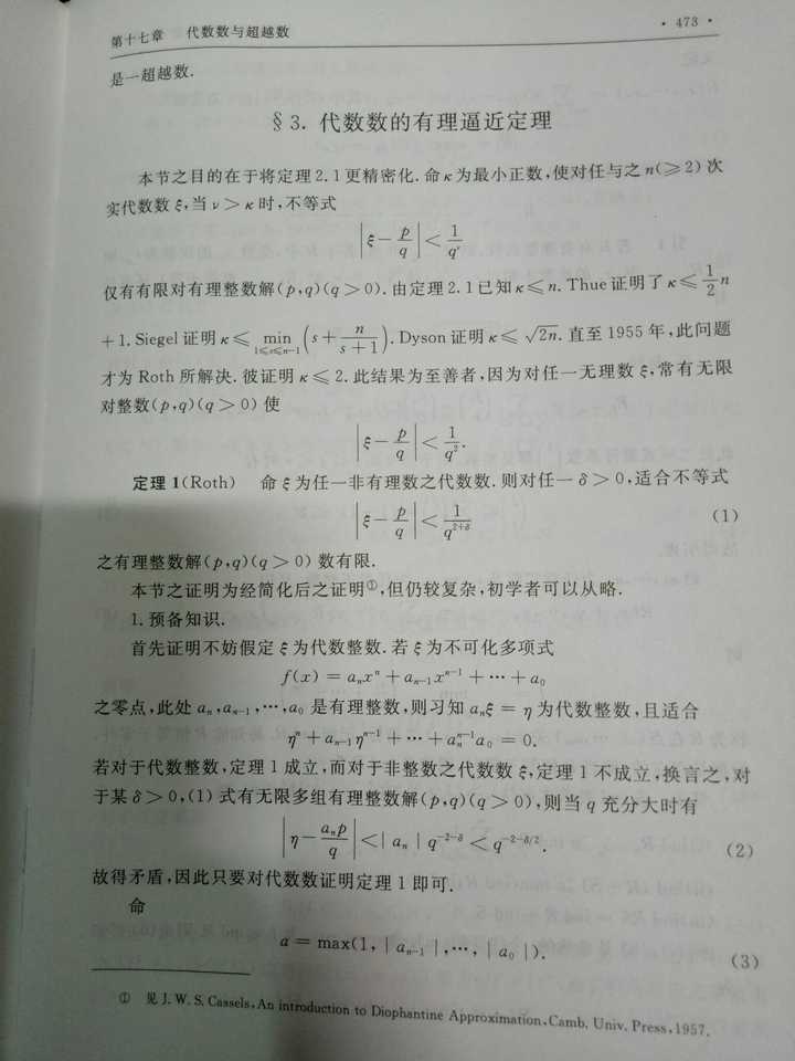 有哪些看起来很简单证明起来却很难的问题 知乎 有哪些看起来很简单证明起来却很难的问题 知乎