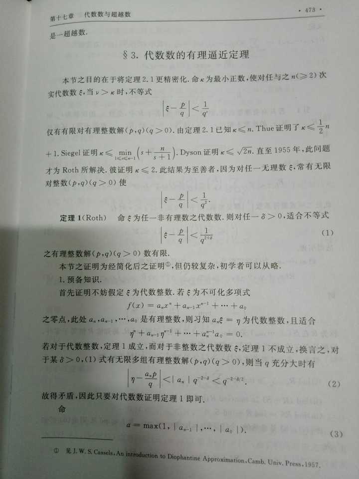 有哪些看起来很简单证明起来却很难的问题 知乎