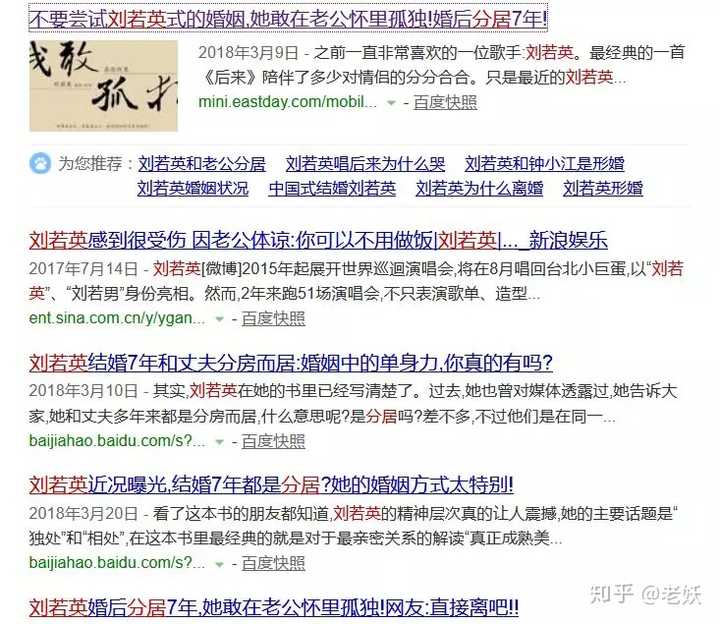 刘若英是个怎样的人 好姑娘老妖的回答 知乎 刘若英是个怎样的人 好姑娘老妖的回答 知乎