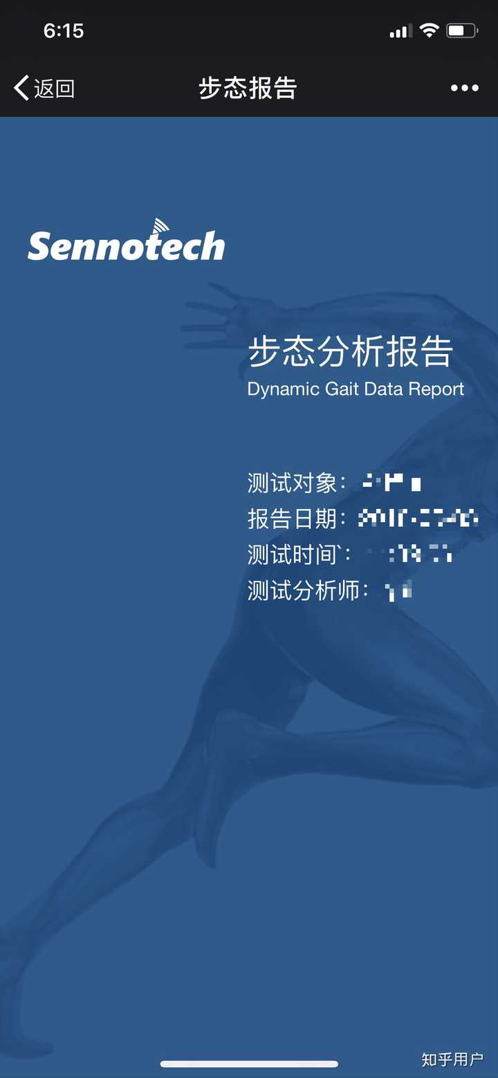 有教练同行使用过 步姿专家 这个设备吗 匿名用户的回答 知乎