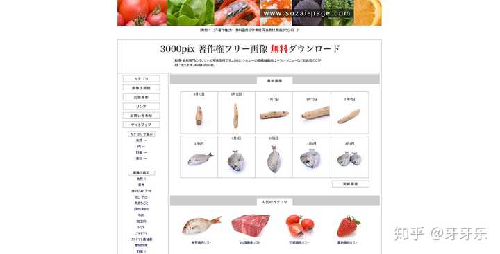 哪些网站有全面详细的h5页面素材 知乎