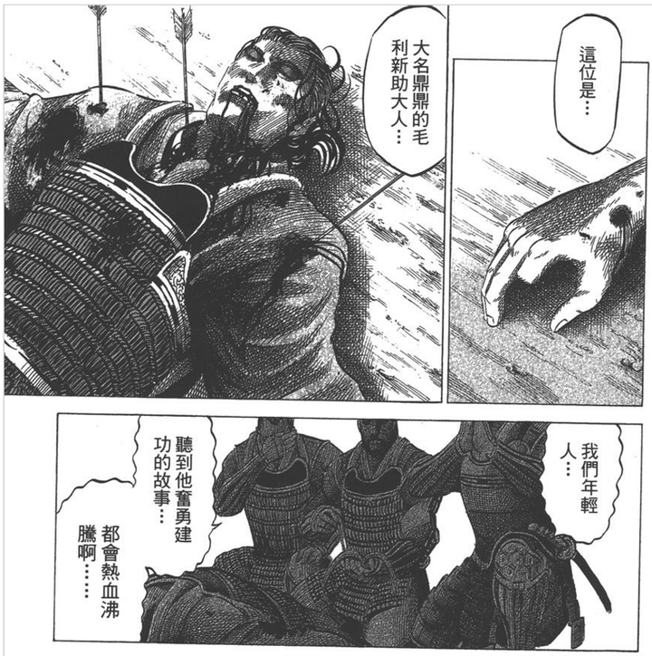 如何评价宫下英树的 战国 系列漫画 知乎