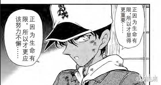 名侦探柯南 动画和漫画里有哪些让你记忆深刻的句子 知乎用户的回答 知乎 名侦探柯南 动画和漫画里有哪些让你记忆深刻的句子 知乎用户的回答 知乎