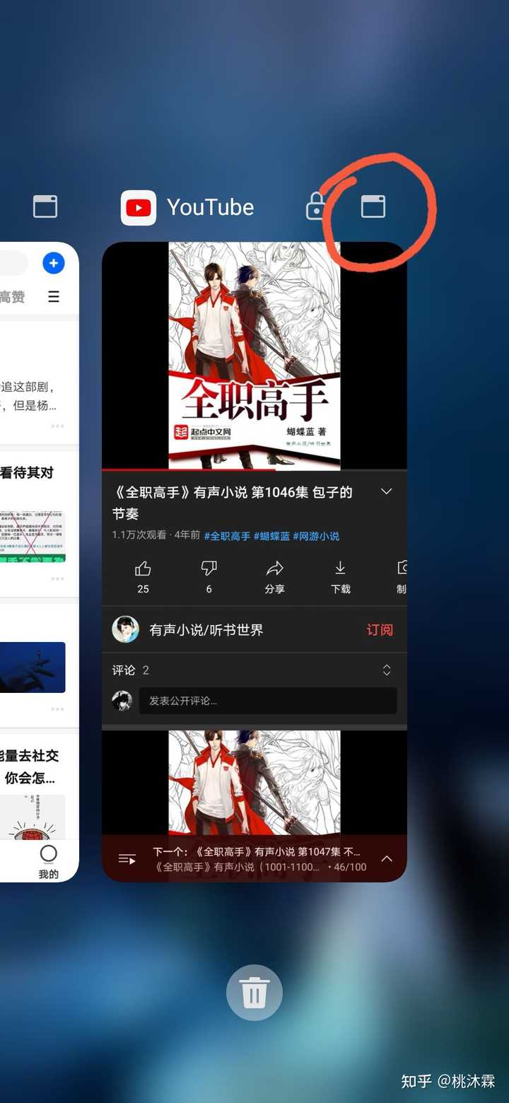 Youtube怎么小窗播放 知乎