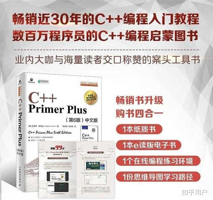 能不能说一下 C/C++ 的学习路线? - 知乎