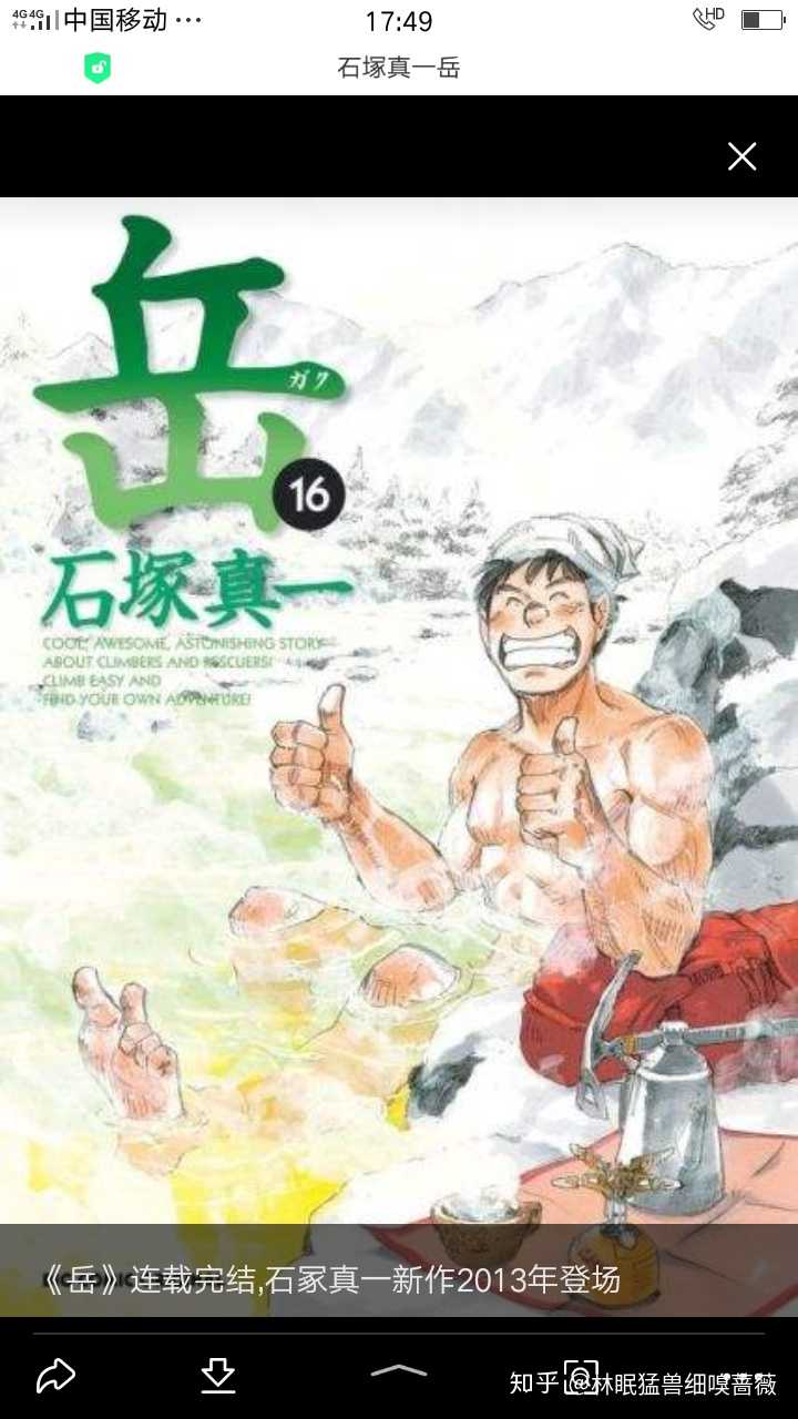 你看过的最令你震撼的漫画是什么 已注销 的回答 知乎 你看过的最令你震撼的漫画是什么 已注销 的回答 知乎