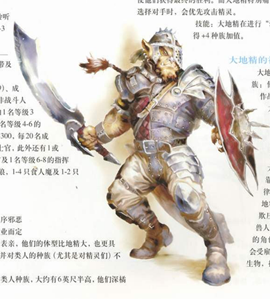地精、侏儒和矮人到底有什么区别？ - 知乎