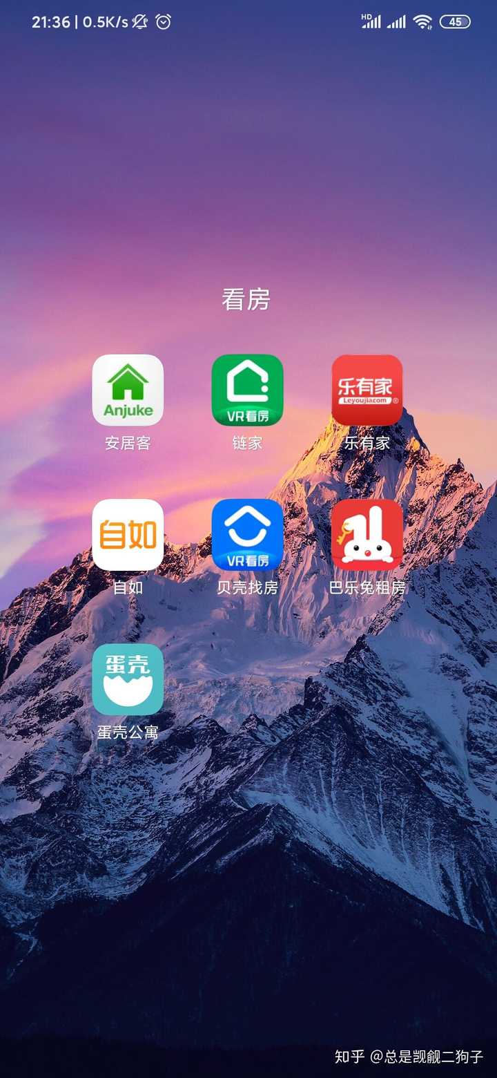 app,一個一個對比,找了很多房源,最後也無奈選擇了蛋殼對標的品牌自如