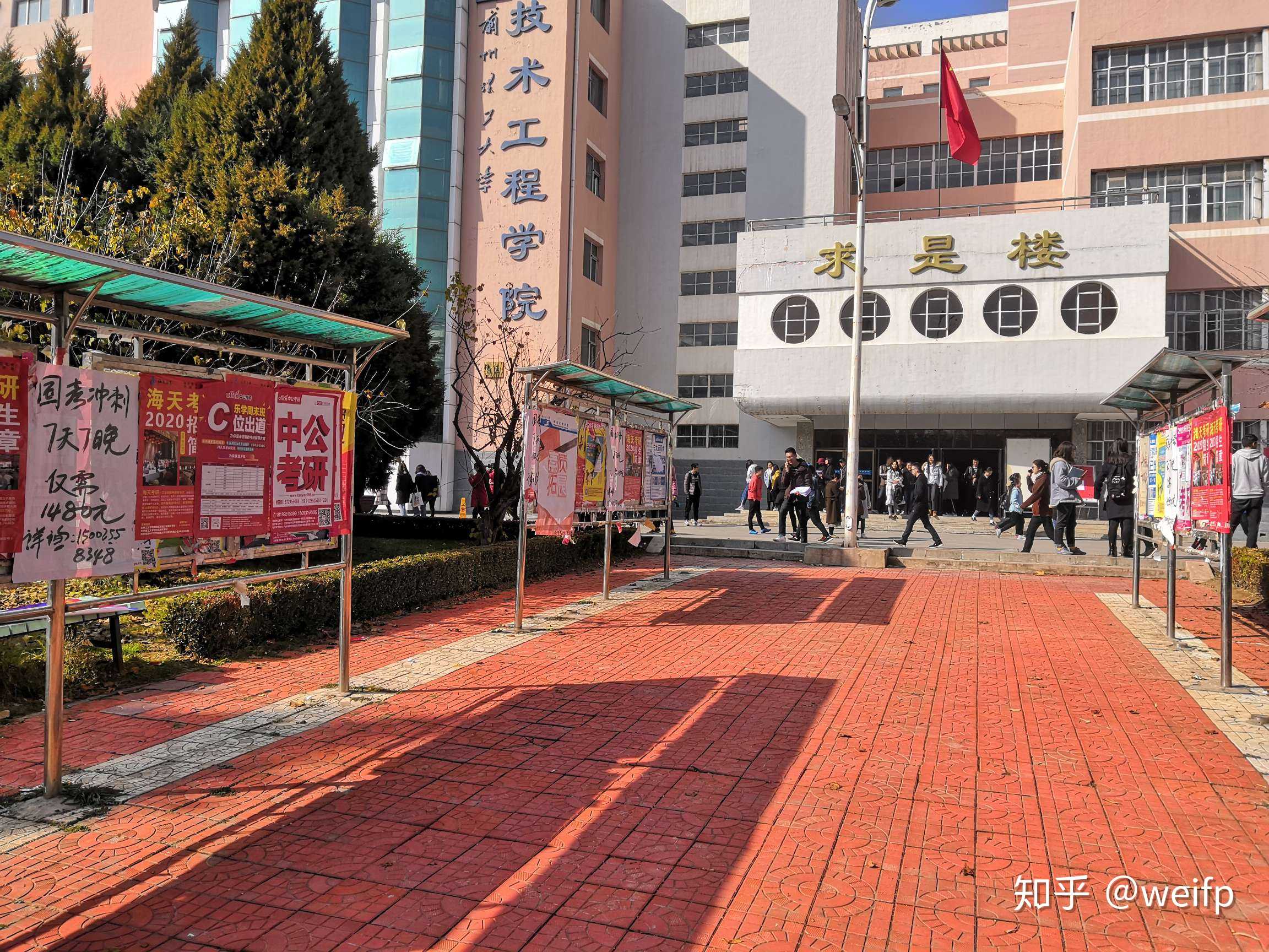 蘭州理工大學技術工程學院# 這樣看過去我們學校還挺好的