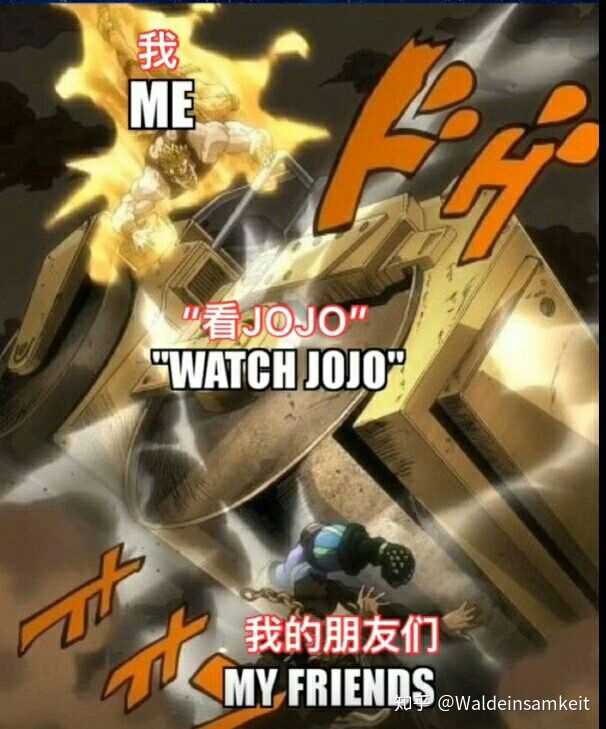 有那些jojo的奇妙表情包?