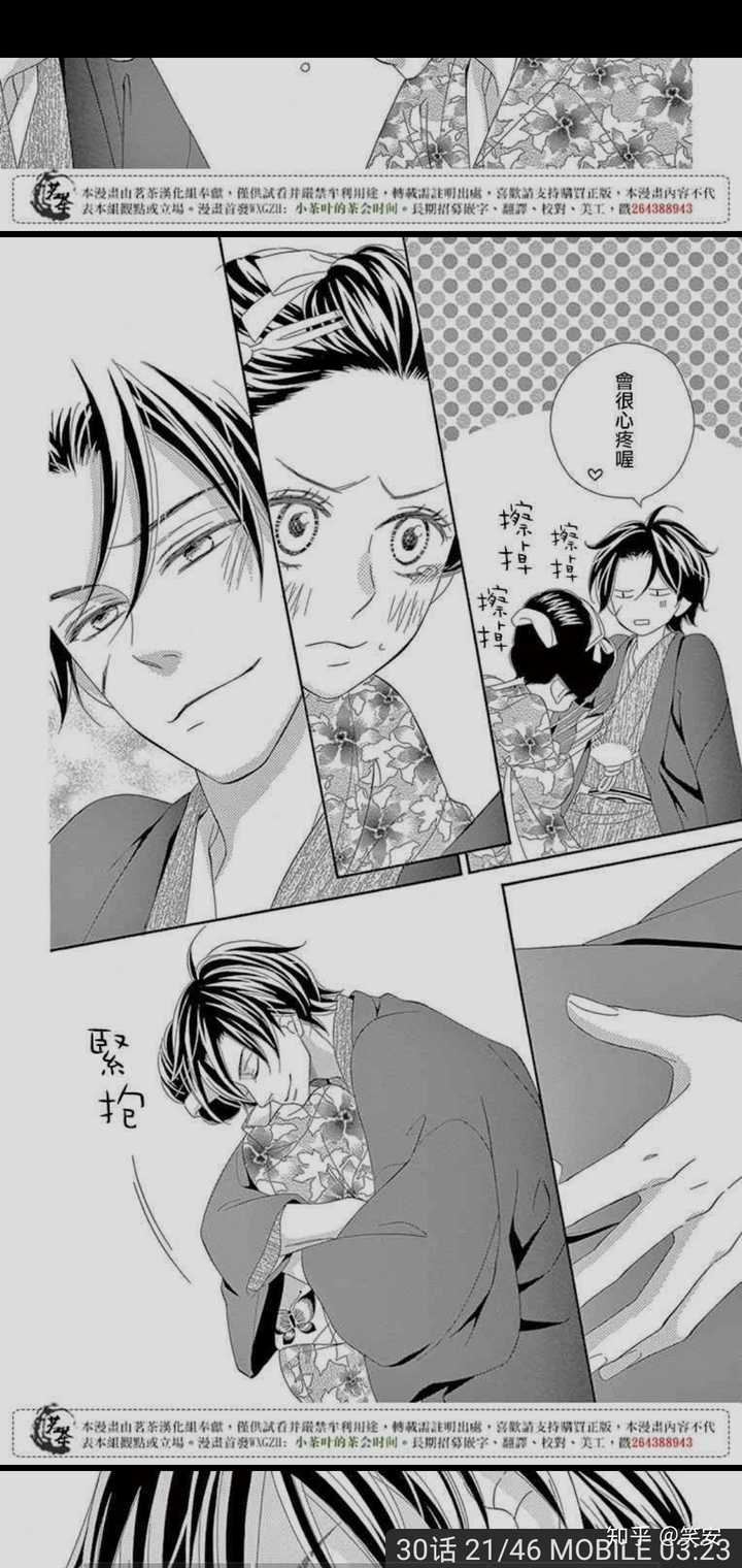 漫画家森本梢子 世界漫画の物語 漫画家森本梢子 世界漫画の物語
