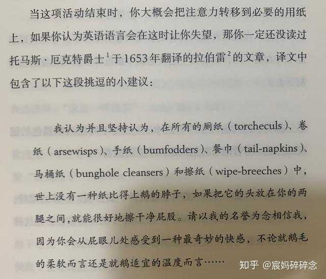 有没有一本书是讲解英文单词的词根 词源等背后故事的 知乎 有没有一本书是讲解英文单词的词根 词源等背后故事的 知乎