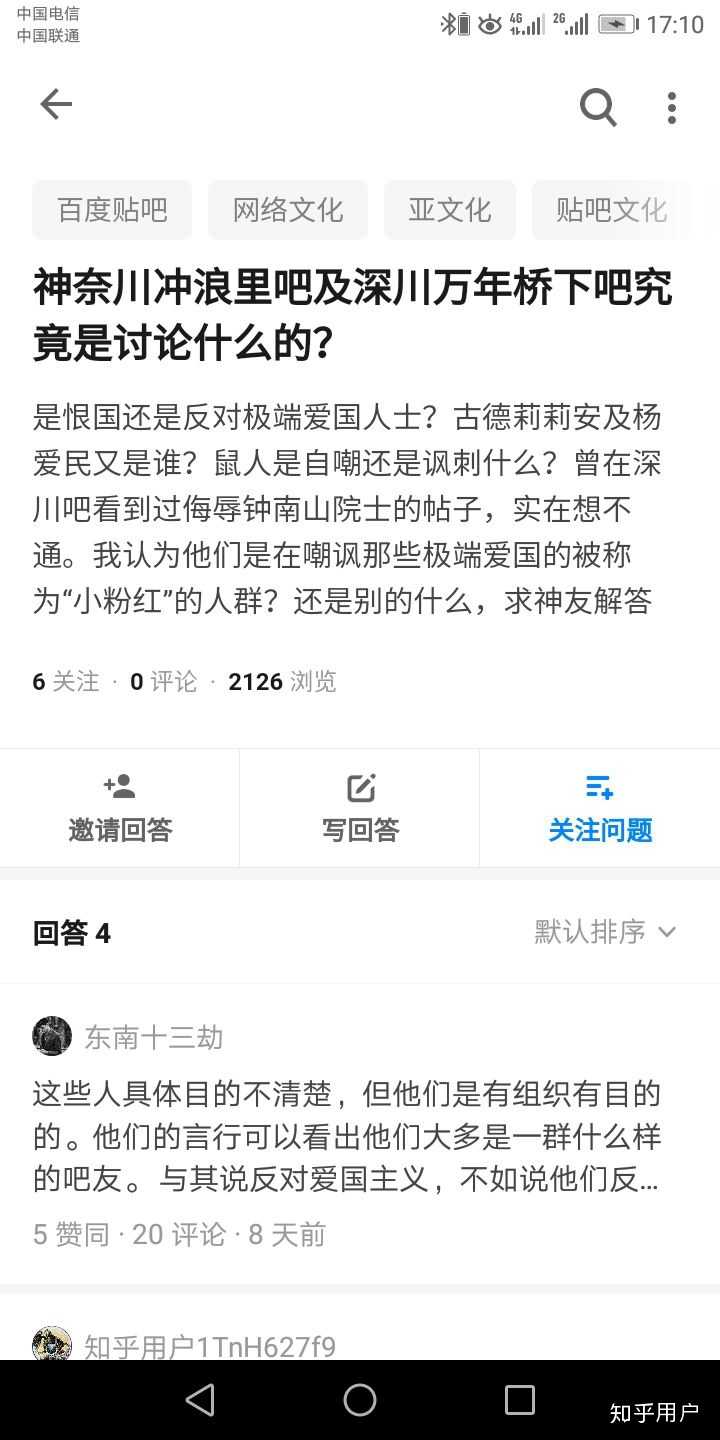 如何看待百度贴吧神奈川冲浪里吧在因为恨国言论被百度封杀后试图占领成果吧的行为 匿名用户的回答 知乎