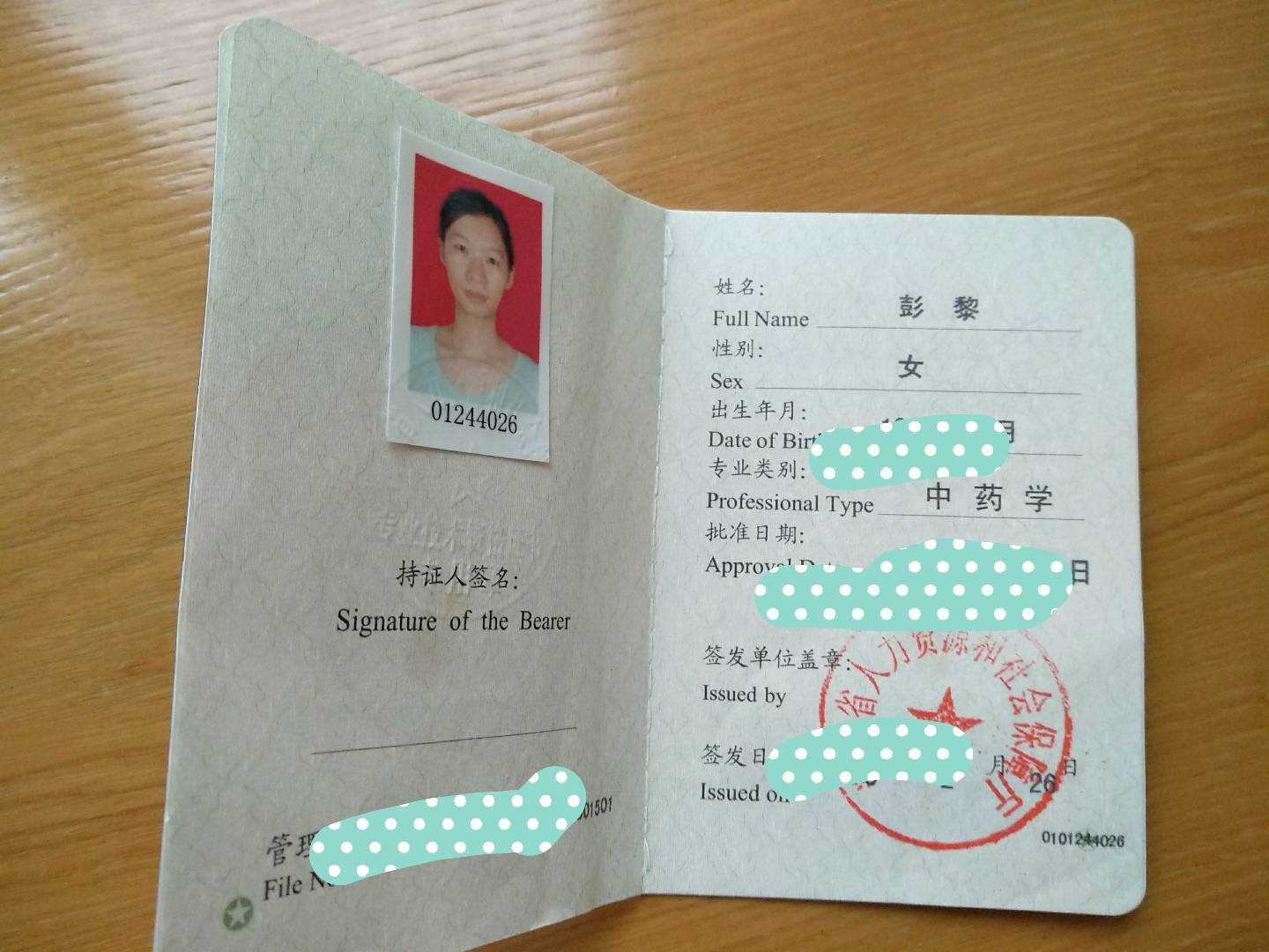 当时家人有在医院工作,但是没有护士资格证,刚刚好那年我参加了高考