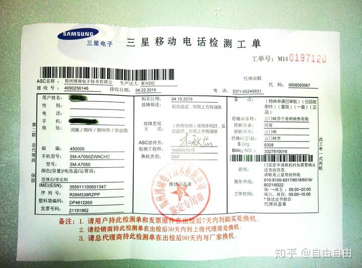 如何评价三星2019年4月10日在曼谷发布的 galaxy a70/a80?