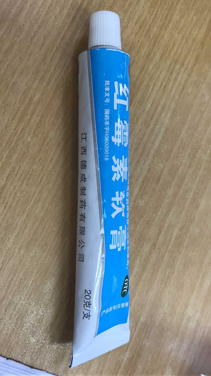 塗紅黴素,隨便什麼牌子的