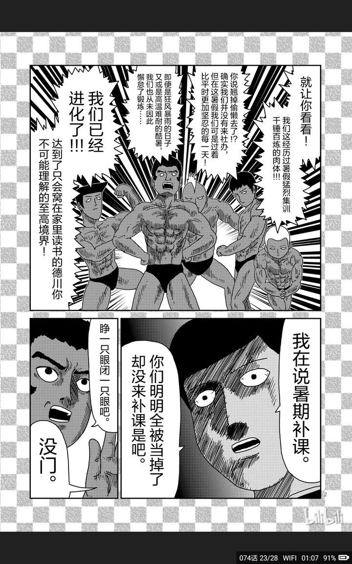 如何评价于19年1月开播的动画 灵能百分百第二季 失控的杏鲍菇的回答 知乎 如何评价于19年1月开播的动画 灵能百分百第二季 失控的杏鲍菇的回答 知乎