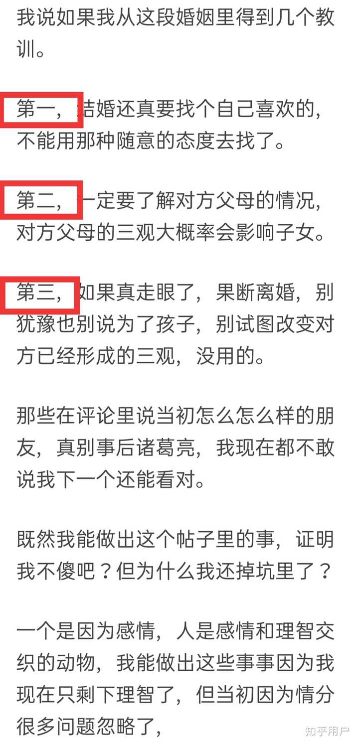 应该清楚男友哪些方面才能结婚 知乎