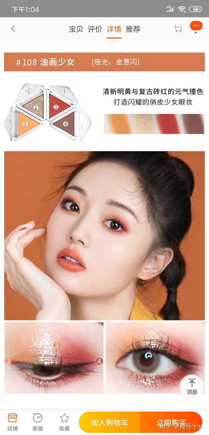 有哪些适合新手的眼影推荐 知乎 有哪些适合新手的眼影推荐 知乎