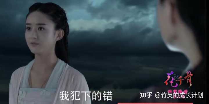 电视剧 花千骨 与小说 花千骨 有哪些内容不同 知乎