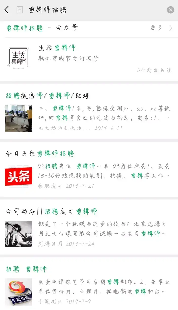如何找一份剪辑师的工作 知乎 如何找一份剪辑师的工作 知乎