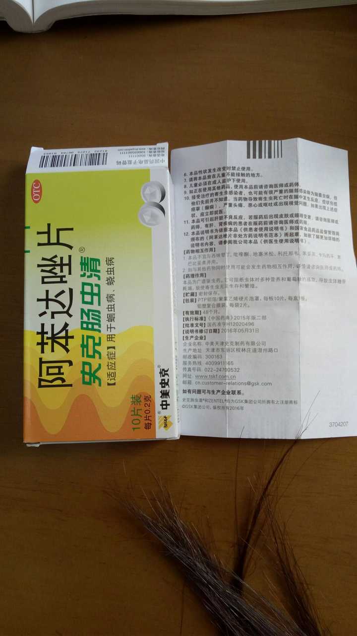 市面上的斗虫药（类似史克肠虫清）原理是什么？ - 知乎