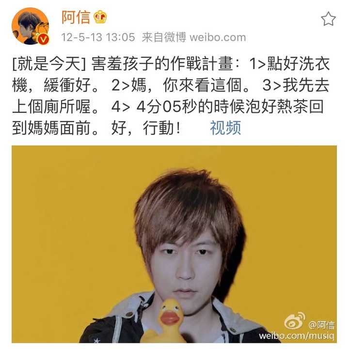 五月天的洗衣机这首歌是怎么创做出来的?