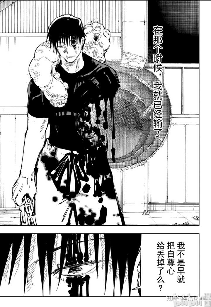如何评价漫画 咒术回战 知乎 如何评价漫画 咒术回战 知乎