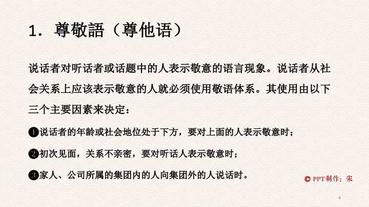 日语中敬语有哪几种?详细表达方式是怎么样的? - 知乎