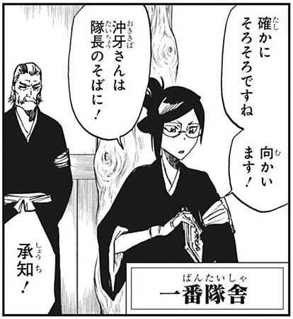 如何看待漫画 死神bleach 周年纪念短篇 狱頣鸣鸣篇 知乎