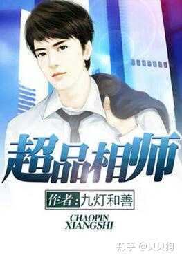 有没有什么相面的算命小说推荐?