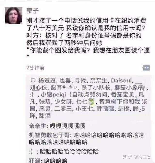 有哪些超短却能让人笑抽的笑话 知乎 有哪些超短却能让人笑抽的笑话 知乎
