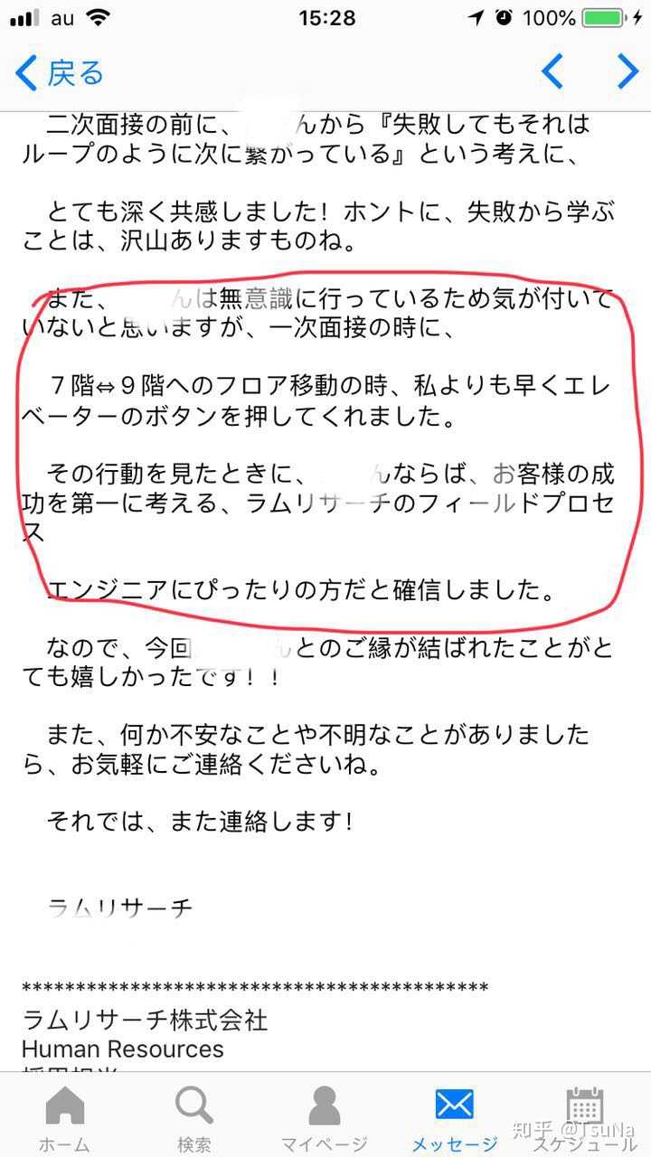 在日本就职需要准备些什么 知乎