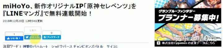 如何看待游戏 原神 移动端首月收入2 45亿美元 成为全球收入最高的移动游戏 知乎