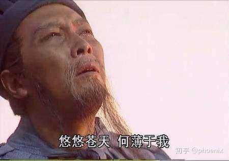 亮……不能再临阵讨贼 悠悠苍天 何薄于我