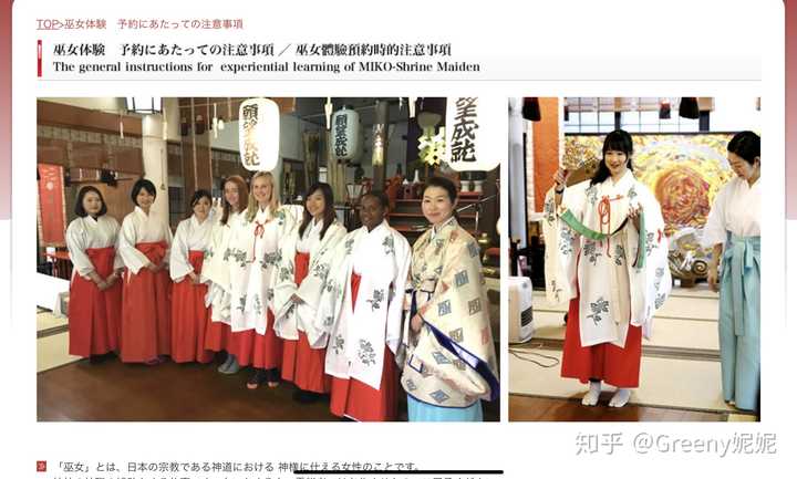 在神社当巫女是一番怎样的体验 知乎