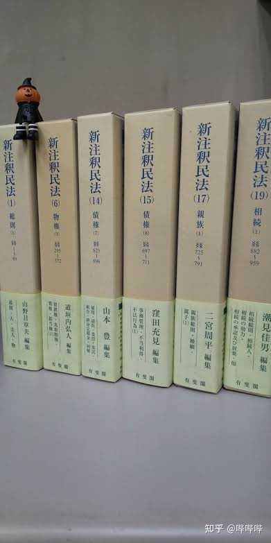 有哪些著名的德国民法学家 刑法学家 还有日本的 知乎 有哪些著名的德国民法学家 刑法学家 还有日本的 知乎