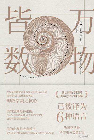 《数学之美》一书适合怎样的读者? - 知乎