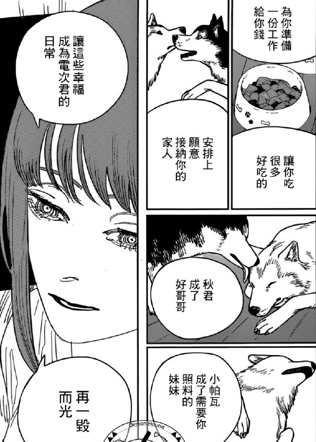 如何评价周刊少年jump新作 电锯人 知乎 如何评价周刊少年jump新作 电锯人 知乎