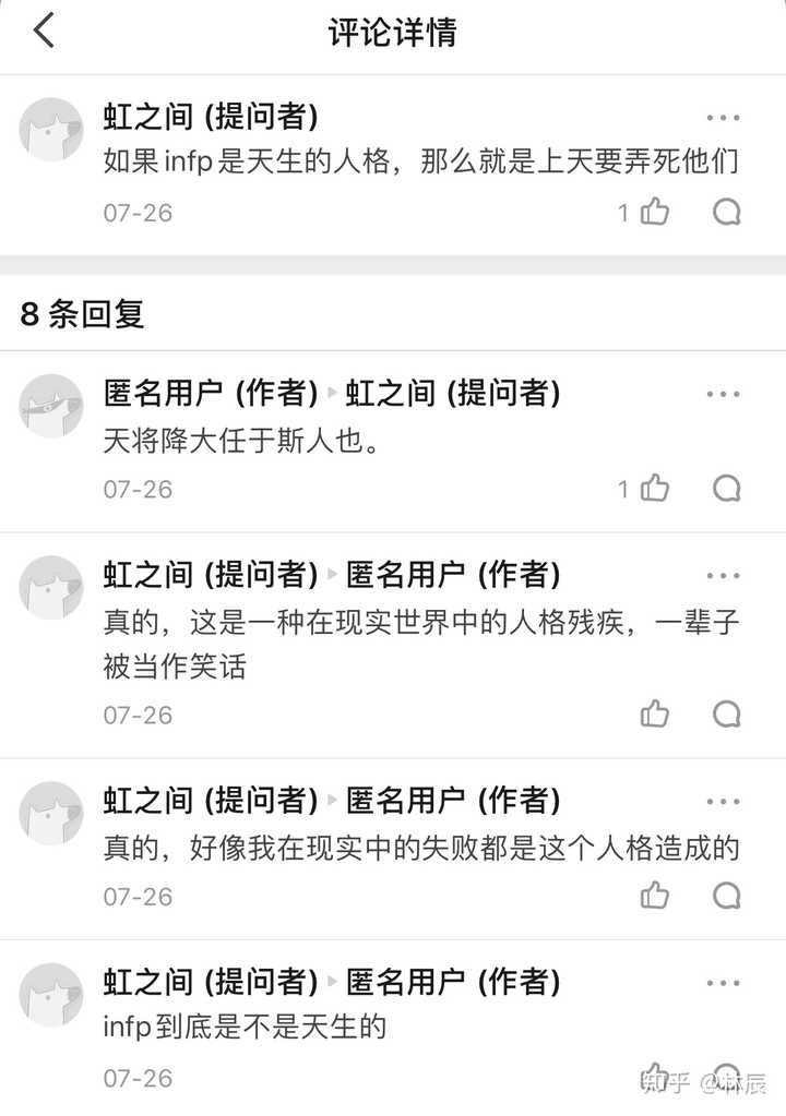 Infp Intp算不算是一种现实社会中的残疾人格 为什么他们大多从小受到各种伤害 与世界格格不入 知乎