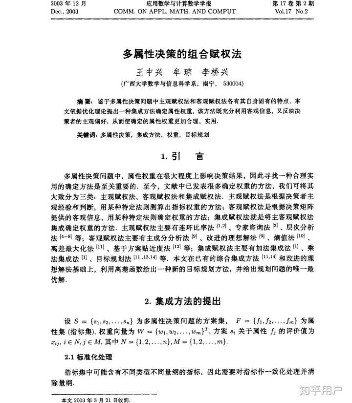 简书权重怎么增加？权重如何评估？，以下是几个不同风格的标题供你参考：，文艺风，- 《探寻简书权重提升之道：权重评估的奥秘何在？》，实用风，- 《简书权重增加方法全解析：权重究竟如何评估？》，- 《简书权重怎么增？权重评估要点大揭秘！》，疑问风，- 《简书权重如何有效增加？权重评估背后有何玄机？》，- 《简书权重怎么加？权重评估标准到底是什么？》,简书权重怎么增加,简书权重如何评估,简书权重,微信公众号,公众号,第1张